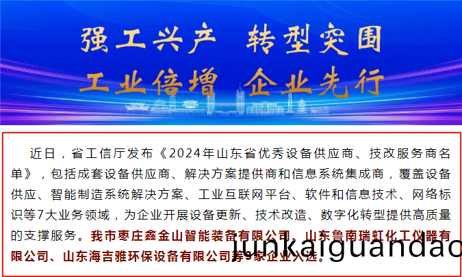 百度截圖(tu)20240813153303.png