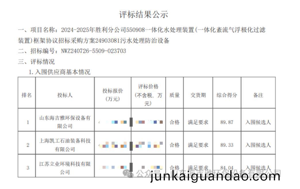 百度瀏覽器(qi)截圖(tu)20240904153716.jpg