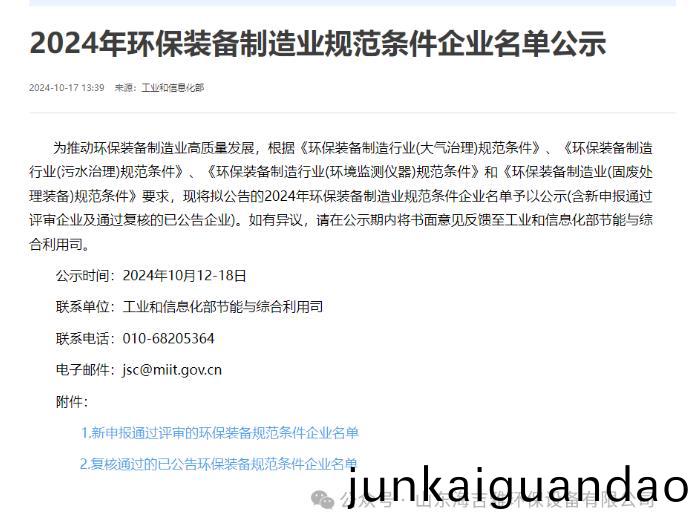 百度瀏(liu)覽(lan)器(qi)截圖20241022130346.jpg