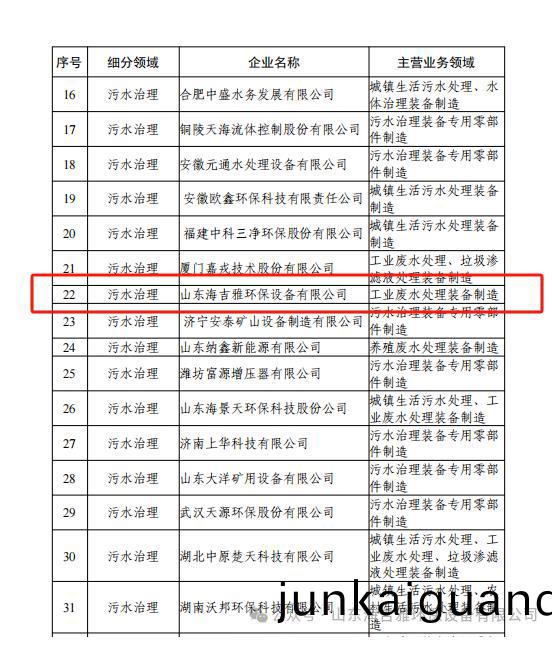 百度瀏覽(lan)器截(jie)圖(tu)20241022130438.jpg