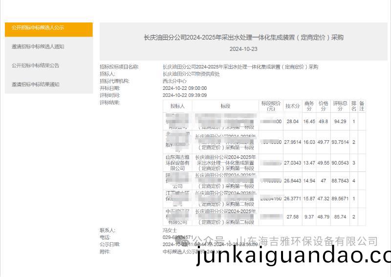 百度瀏覽(lan)器截圖(tu)20241112154005.jpg