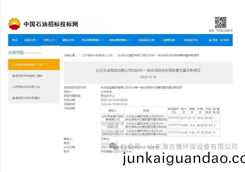 百度瀏覽(lan)器(qi)截圖(tu)20241112154026.jpg